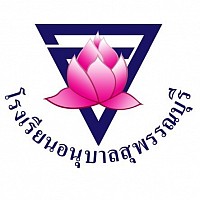 สัญญาลักษ์ของโรงเรียน