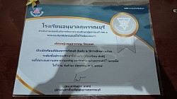 เกียรติบัตร