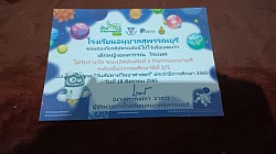 เกียรติบัตร